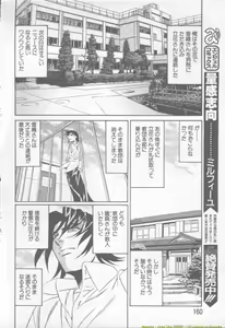 Page 154 of ANGEL Club 2002-02 - preview thumbnail
