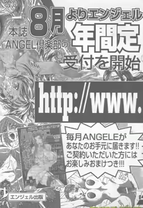Page 163 of ANGEL Club 2002-02 - preview thumbnail