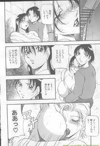 Page 38 of ANGEL Club 2002-02 - preview thumbnail