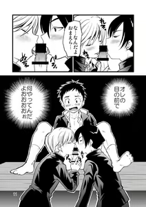 Page 11 of Gakuran Shonen! - preview thumbnail