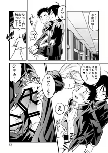 Page 13 of Gakuran Shonen! - preview thumbnail