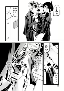 Page 14 of Gakuran Shonen! - preview thumbnail