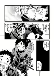 Page 15 of Gakuran Shonen! - preview thumbnail