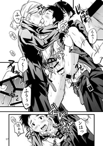 Page 17 of Gakuran Shonen! - preview thumbnail
