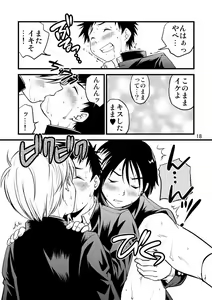 Page 18 of Gakuran Shonen! - preview thumbnail