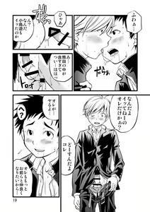 Page 19 of Gakuran Shonen! - preview thumbnail