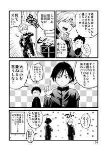 Page 24 of Gakuran Shonen! - preview thumbnail