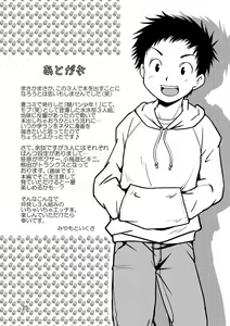 Page 25 of Gakuran Shonen! - preview thumbnail