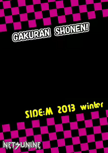Page 28 of Gakuran Shonen! - preview thumbnail