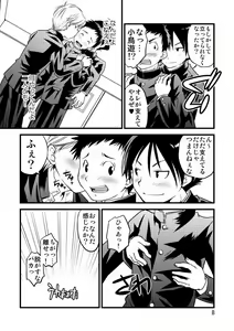 Page 8 of Gakuran Shonen! - preview thumbnail