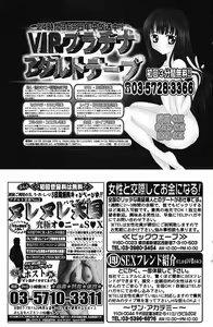 Page 101 of Bishoujo Teki Kaikatsu Ryoku 2005 Vol.5 - preview thumbnail