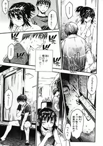 Page 13 of Bishoujo Teki Kaikatsu Ryoku 2005 Vol.5 - preview thumbnail