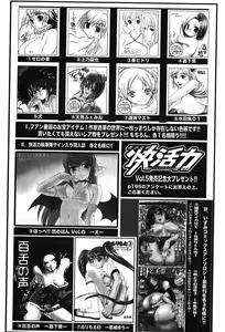 Page 193 of Bishoujo Teki Kaikatsu Ryoku 2005 Vol.5 - preview thumbnail