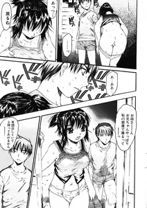 Page 25 of Bishoujo Teki Kaikatsu Ryoku 2005 Vol.5 - preview thumbnail