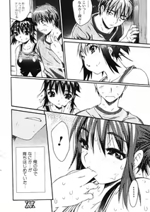 Page 26 of Bishoujo Teki Kaikatsu Ryoku 2005 Vol.5 - preview thumbnail