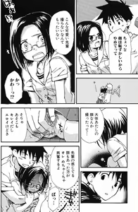 Page 94 of Bishoujo Teki Kaikatsu Ryoku 2005 Vol.5 - preview thumbnail