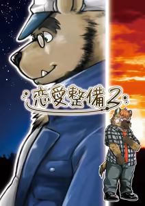 Renai Seibi 2 — hentai manga cover on Fhentai