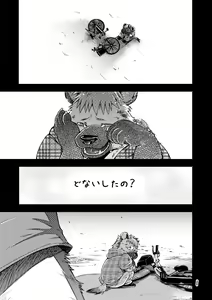 Page 3 of Renai Seibi 2 - preview thumbnail