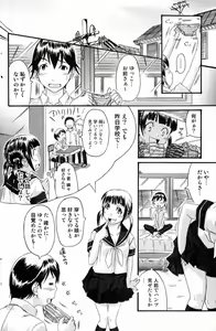 Page 122 of Bishoujo Teki Kaikatsu Ryoku 2007 Vol.15 - preview thumbnail