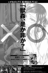 Page 153 of Bishoujo Teki Kaikatsu Ryoku 2007 Vol.15 - preview thumbnail