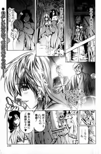 Page 155 of Bishoujo Teki Kaikatsu Ryoku 2007 Vol.15 - preview thumbnail