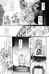 Page 41 of Bishoujo Teki Kaikatsu Ryoku 2007 Vol.15 - preview thumbnail