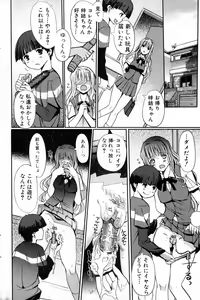 Page 42 of Bishoujo Teki Kaikatsu Ryoku 2007 Vol.15 - preview thumbnail