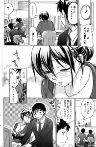 Page 86 of Bishoujo Teki Kaikatsu Ryoku 2007 Vol.15 - preview thumbnail