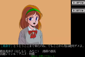 Page 3 of Some pics of game "Mon Mon Shinkei Suijaku" series (uncensored) - preview thumbnail