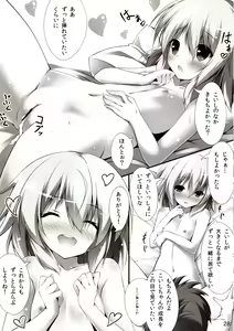 Page 27 of Koishi Ecchi - preview thumbnail