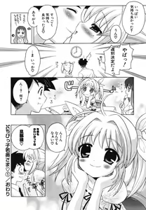 Page 20 of COMIC Potpourri Club 2004-07 - preview thumbnail