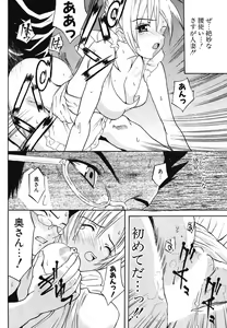 Page 224 of COMIC Potpourri Club 2004-07 - preview thumbnail