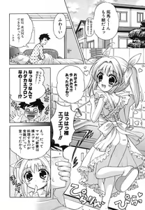 Page 6 of COMIC Potpourri Club 2004-07 - preview thumbnail