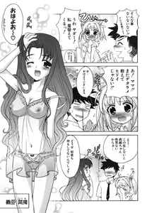 Page 7 of COMIC Potpourri Club 2004-07 - preview thumbnail