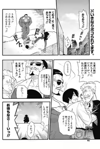 Page 86 of COMIC Potpourri Club 2004-07 - preview thumbnail