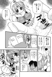 Page 99 of COMIC Potpourri Club 2004-07 - preview thumbnail