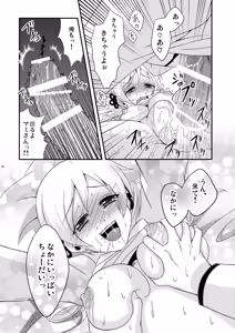 Page 15 of Mami Love! - preview thumbnail