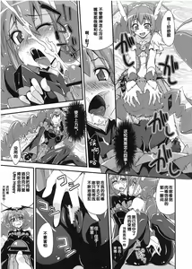 Page 6 of BADEND vs HAPPYEND - preview thumbnail