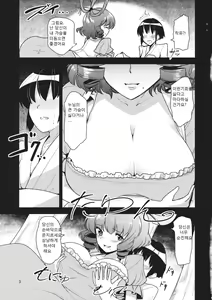Page 4 of Nyuunyuu Nyannyan - preview thumbnail