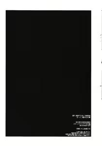 Page 21 of Date, ore no mono - preview thumbnail