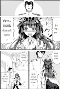 Page 3 of Kongou Heart wa Kudakenai - preview thumbnail