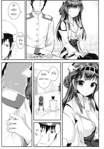 Page 5 of Kongou Heart wa Kudakenai - preview thumbnail