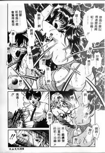 Page 116 of Dorei no Ie -A Slave's House- - preview thumbnail
