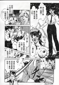 Page 117 of Dorei no Ie -A Slave's House- - preview thumbnail