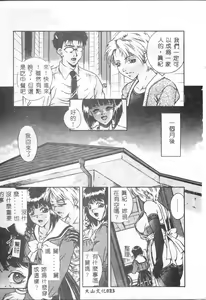Page 24 of Dorei no Ie -A Slave's House- - preview thumbnail