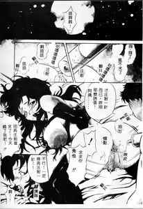 Page 40 of Dorei no Ie -A Slave's House- - preview thumbnail