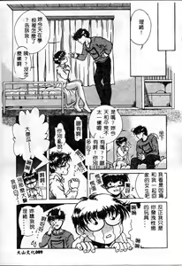 Page 90 of Dorei no Ie -A Slave's House- - preview thumbnail