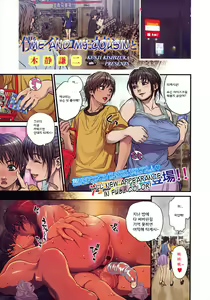 Boku to Itoko no Onee-san to — hentai manga cover on Fhentai