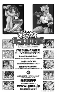 Page 101 of Jun-ai Kajitsu 2005-11 - preview thumbnail