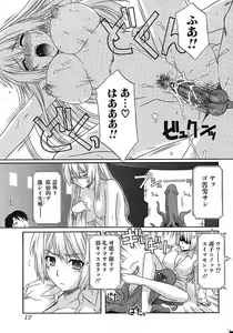 Page 17 of Jun-ai Kajitsu 2005-11 - preview thumbnail